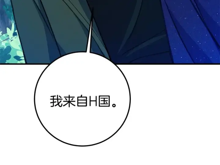 《神的打工世界》第46话 魔法之神图328