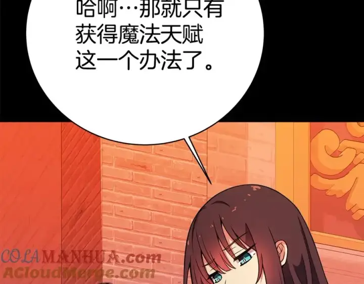 《神的打工世界》第46话 魔法之神图33