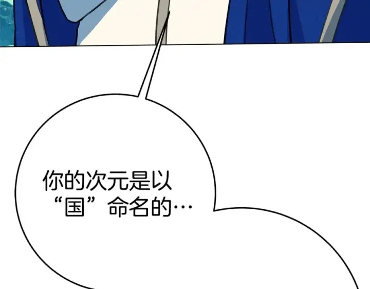 《神的打工世界》第46话 魔法之神图332