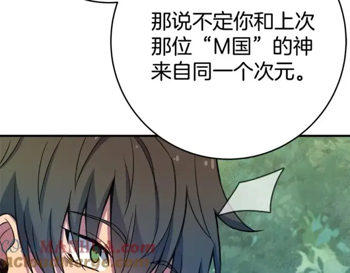 《神的打工世界》第46话 魔法之神图333