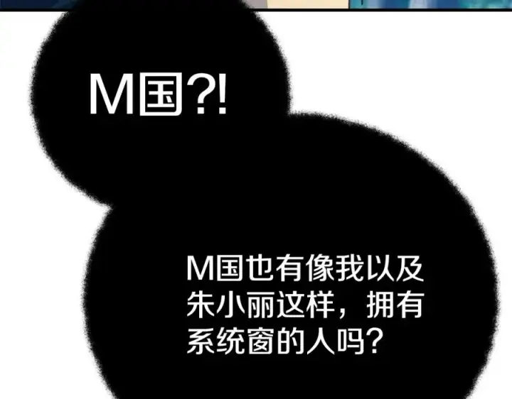 《神的打工世界》第46话 魔法之神图335