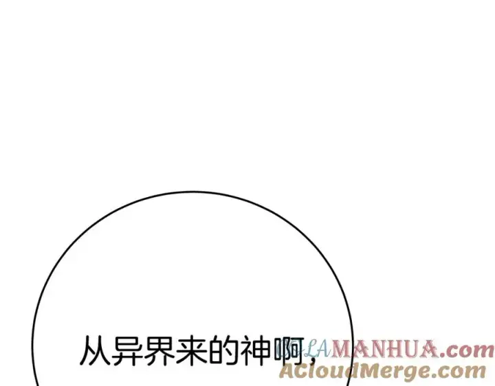 《神的打工世界》第46话 魔法之神图337