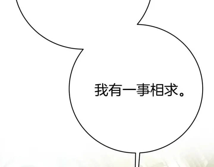 《神的打工世界》第46话 魔法之神图338