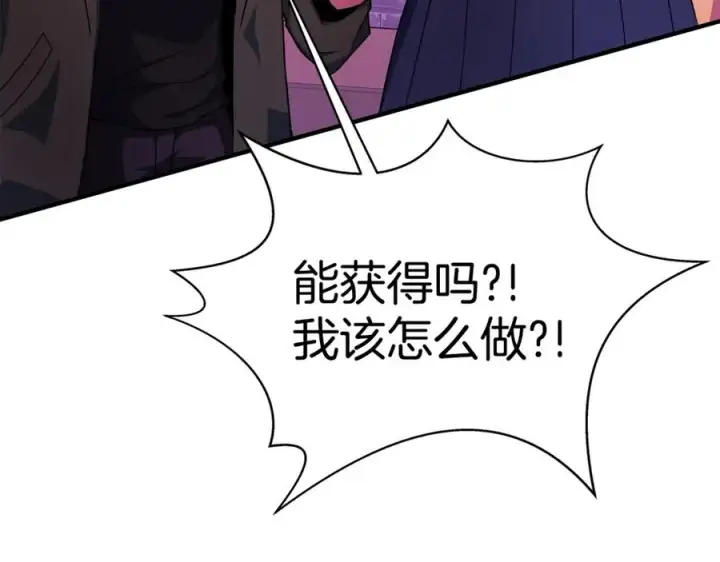 《神的打工世界》第46话 魔法之神图35