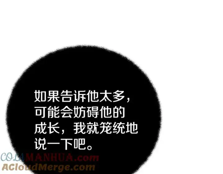 《神的打工世界》第46话 魔法之神图37