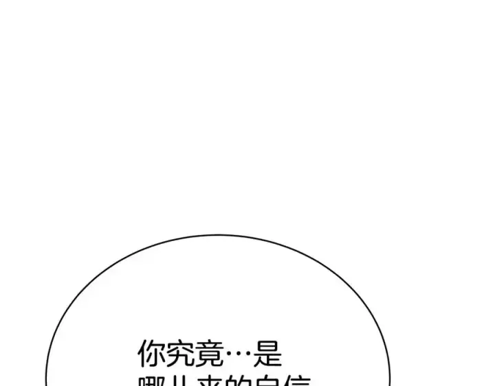 《神的打工世界》第46话 魔法之神图4