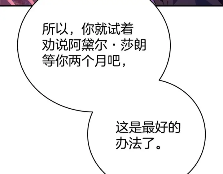 《神的打工世界》第46话 魔法之神图44