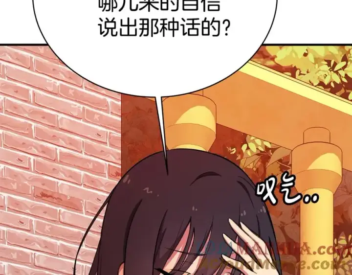 《神的打工世界》第46话 魔法之神图5