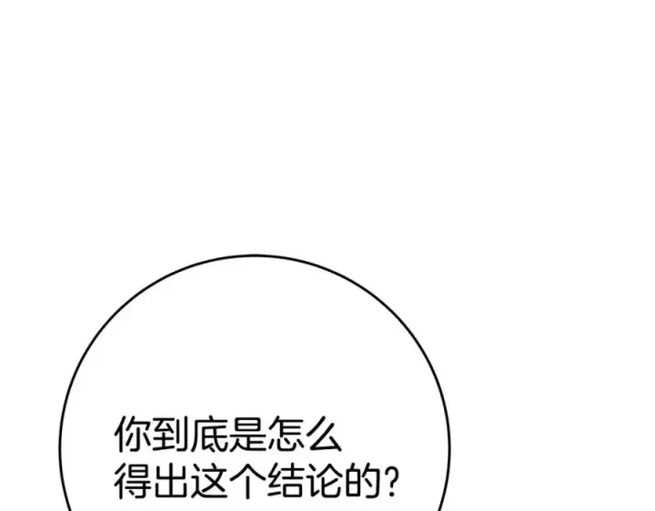 《神的打工世界》第46话 魔法之神图51