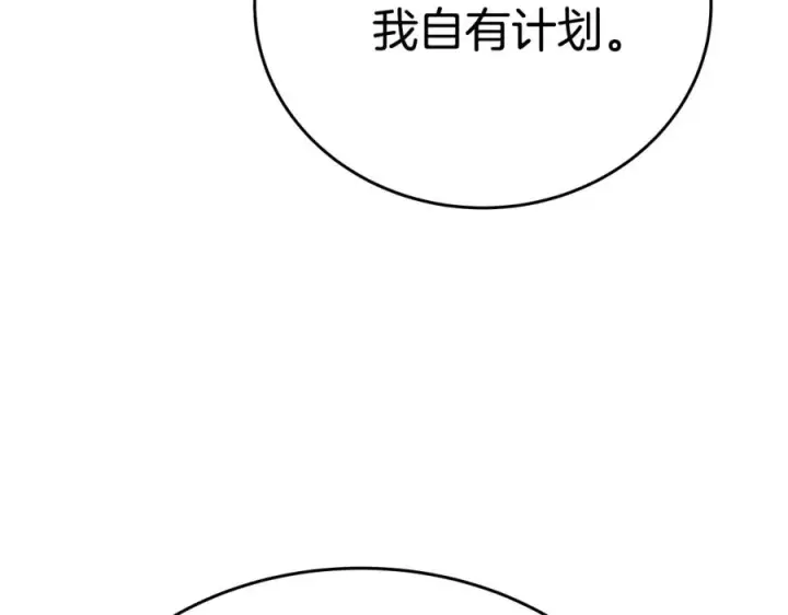 《神的打工世界》第46话 魔法之神图54