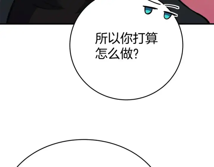 《神的打工世界》第46话 魔法之神图58