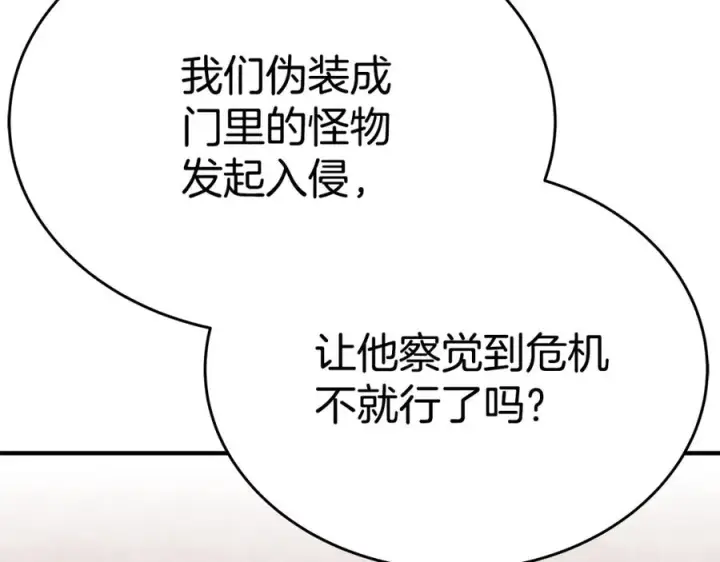 《神的打工世界》第46话 魔法之神图59