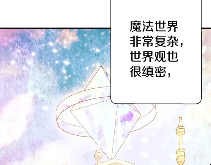 《神的打工世界》第46话 魔法之神图66