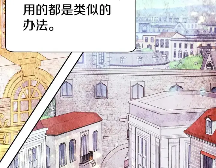 《神的打工世界》第46话 魔法之神图68