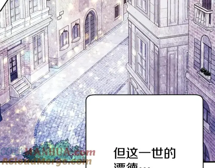 《神的打工世界》第46话 魔法之神图69