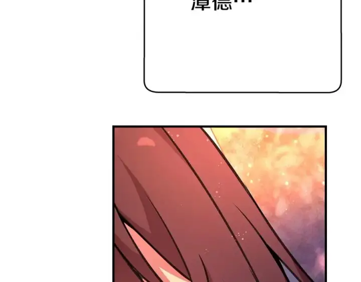 《神的打工世界》第46话 魔法之神图70