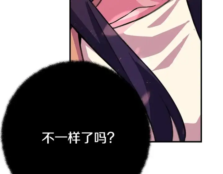 《神的打工世界》第46话 魔法之神图72