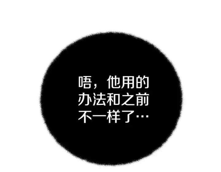 《神的打工世界》第46话 魔法之神图74