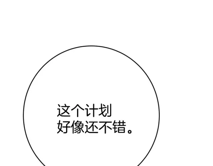 《神的打工世界》第46话 魔法之神图75