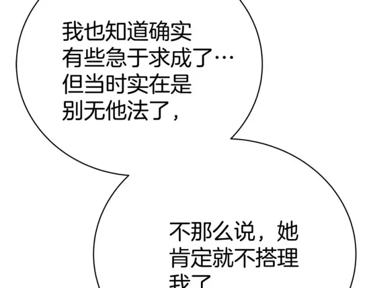 《神的打工世界》第46话 魔法之神图8