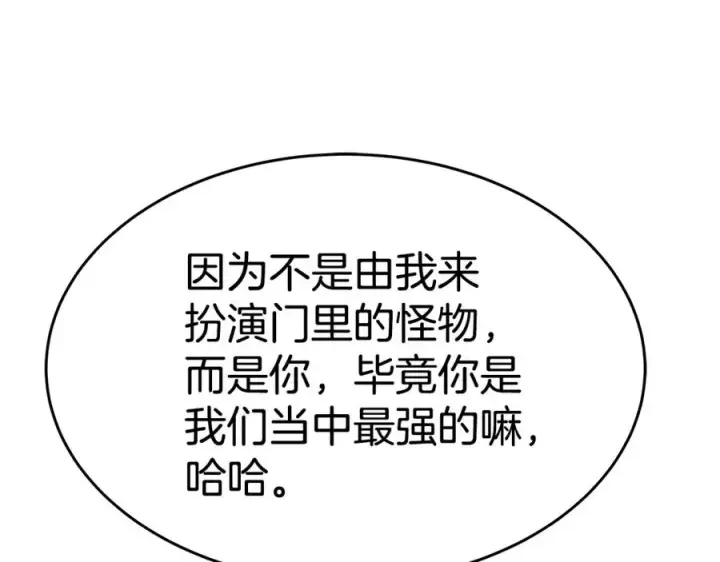 《神的打工世界》第46话 魔法之神图83