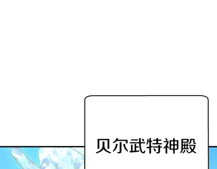 《神的打工世界》第46话 魔法之神图94