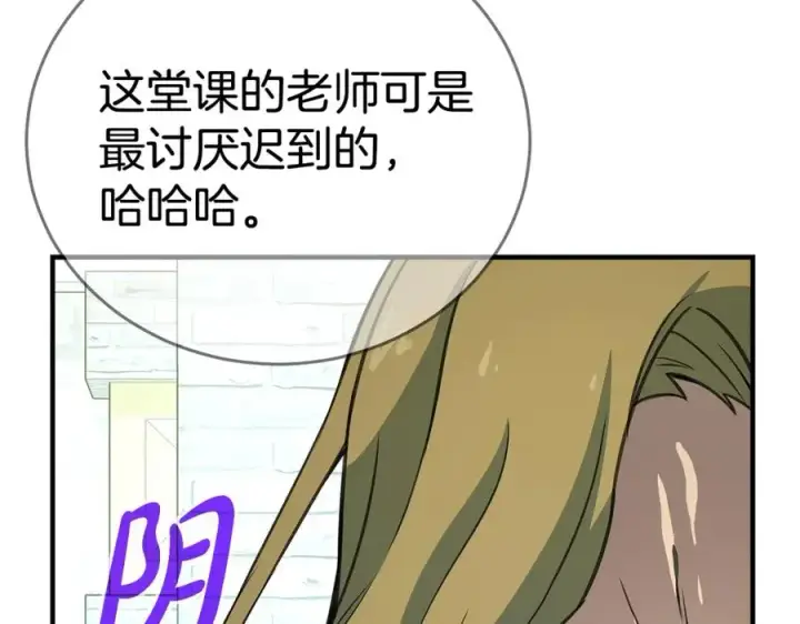 《神的打工世界》第47话 难搞图104