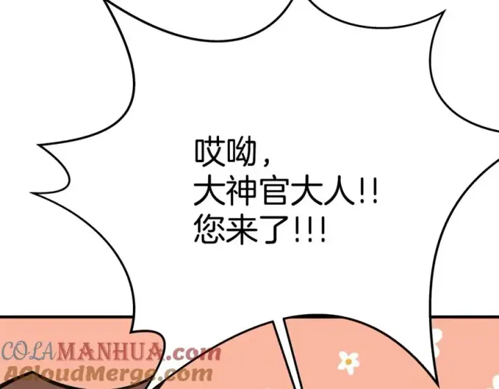 《神的打工世界》第47话 难搞图109