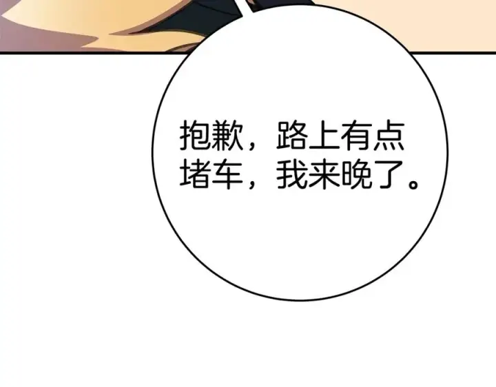 《神的打工世界》第47话 难搞图112