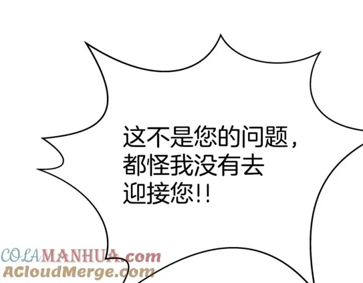 《神的打工世界》第47话 难搞图113