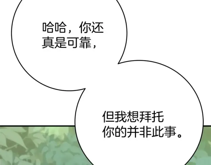 《神的打工世界》第47话 难搞图12