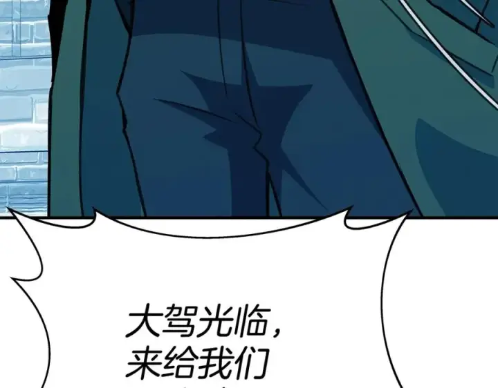 《神的打工世界》第47话 难搞图122