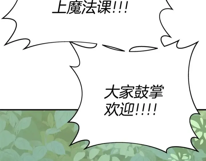 《神的打工世界》第47话 难搞图123