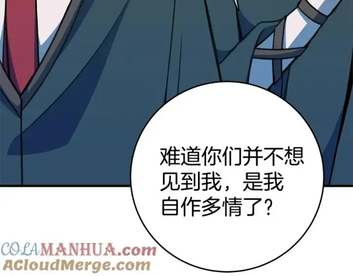 《神的打工世界》第47话 难搞图129