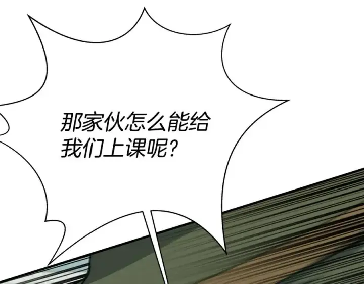 《神的打工世界》第47话 难搞图136
