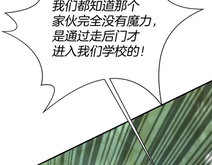 《神的打工世界》第47话 难搞图139