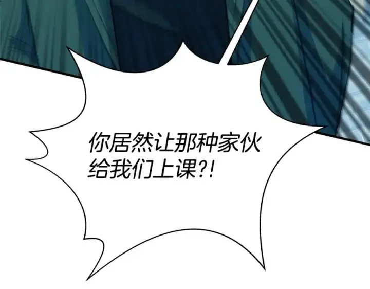 《神的打工世界》第47话 难搞图142