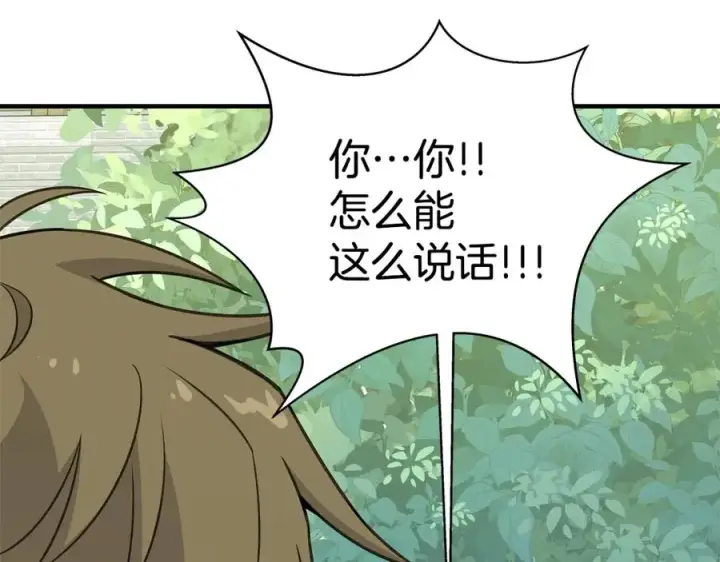 《神的打工世界》第47话 难搞图144