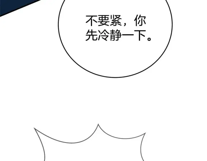 《神的打工世界》第47话 难搞图147