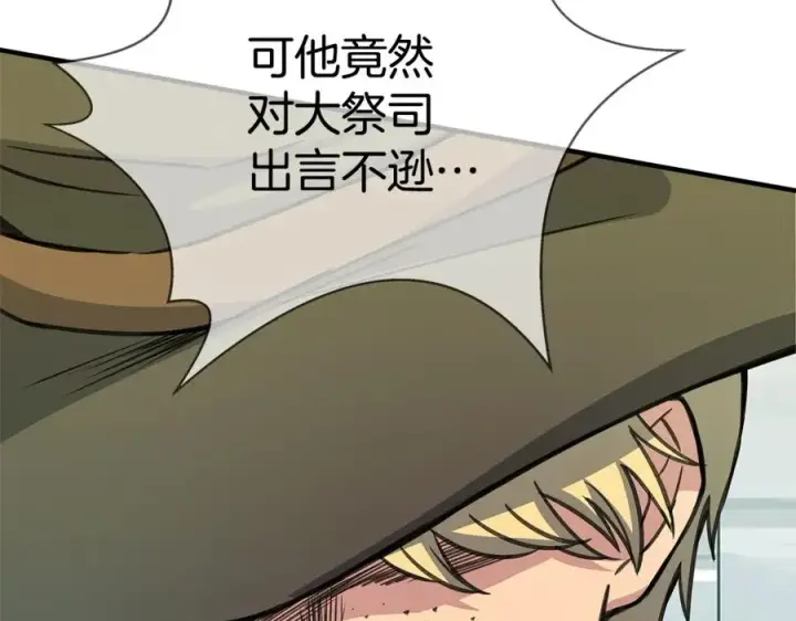 《神的打工世界》第47话 难搞图148