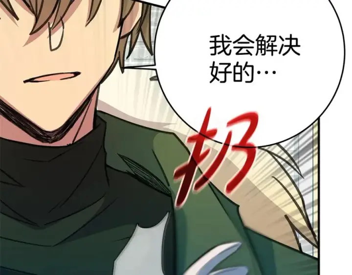 《神的打工世界》第47话 难搞图152