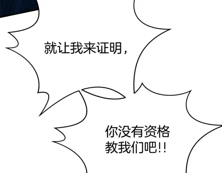 《神的打工世界》第47话 难搞图154