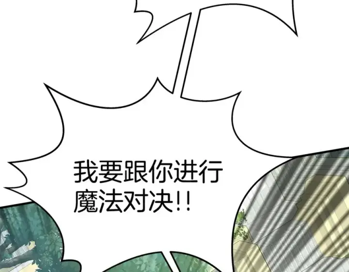 《神的打工世界》第47话 难搞图155