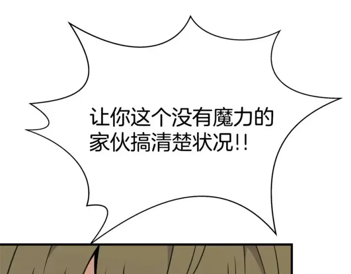 《神的打工世界》第47话 难搞图159