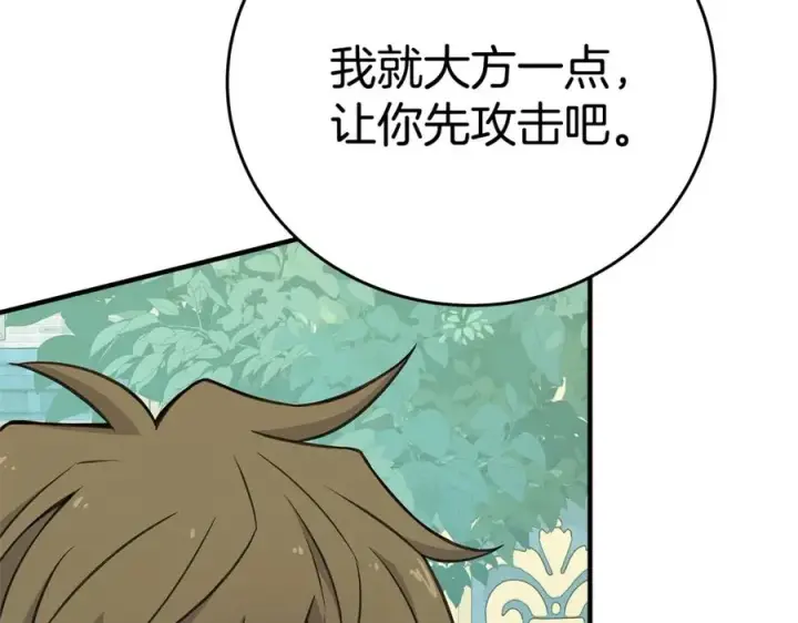 《神的打工世界》第47话 难搞图168