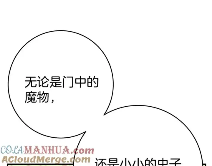 《神的打工世界》第47话 难搞图17