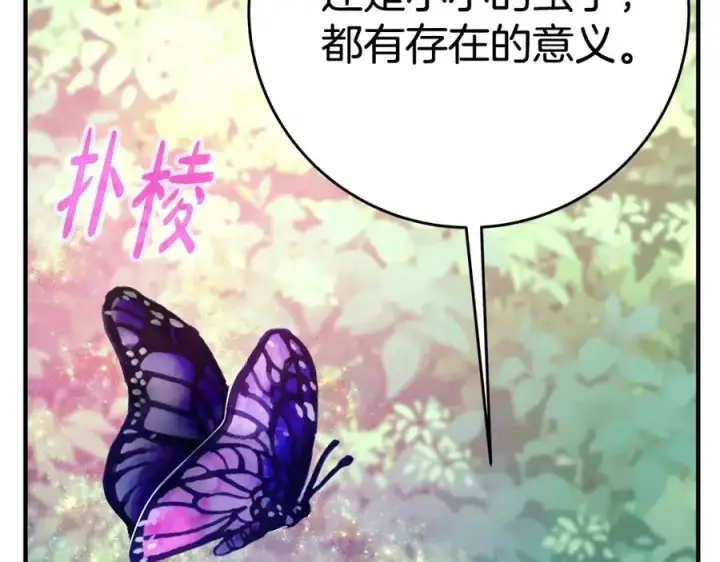 《神的打工世界》第47话 难搞图18