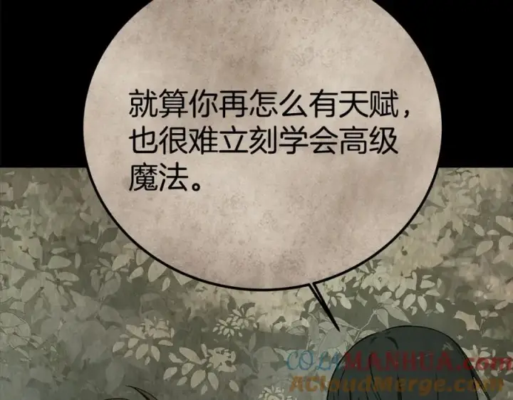 《神的打工世界》第47话 难搞图197