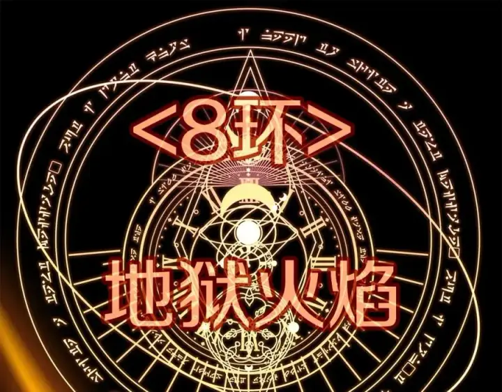 《神的打工世界》第47话 难搞图202