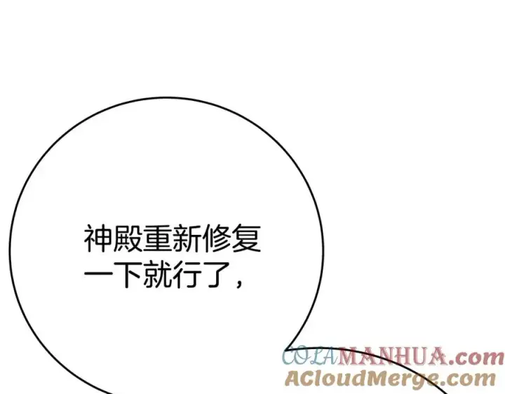 《神的打工世界》第47话 难搞图21
